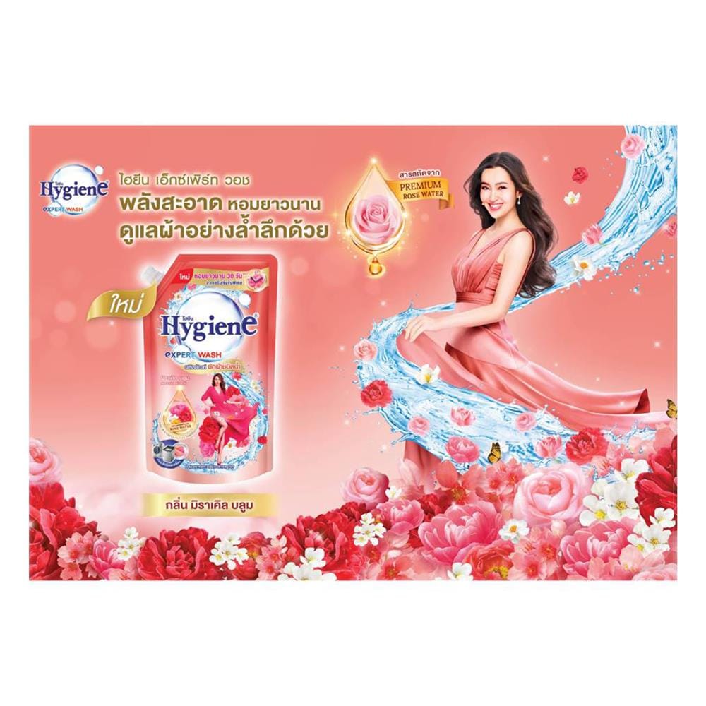 น้ำยาซักผ้า HYGIENE 600 มล. MIRACLE BLOOM แพ็กคู่