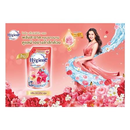 น้ำยาซักผ้า HYGIENE 600 มล. MIRACLE BLOOM แพ็กคู่_2