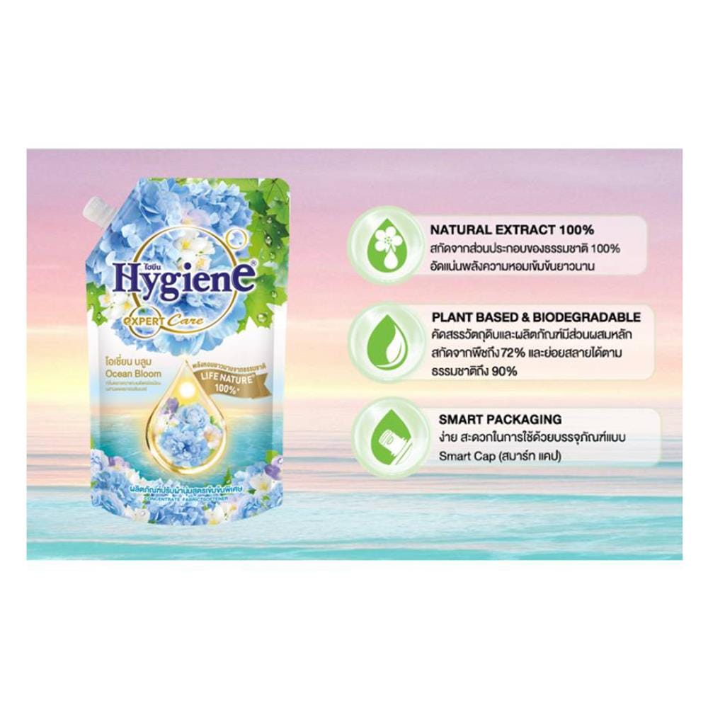 น้ำยาปรับผ้านุ่ม HYGIENE 1100 มล. โอเชี่ยนบลูม