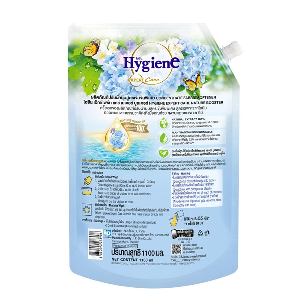 น้ำยาปรับผ้านุ่ม HYGIENE 1100 มล. โอเชี่ยนบลูม