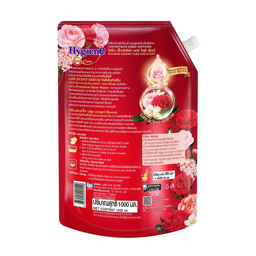 รีฟิลน้ำยาปรับผ้านุ่ม HYGIENE EXPERT CARE LIFE SCENT 1000 มล. แองเจิ้ล บลูม