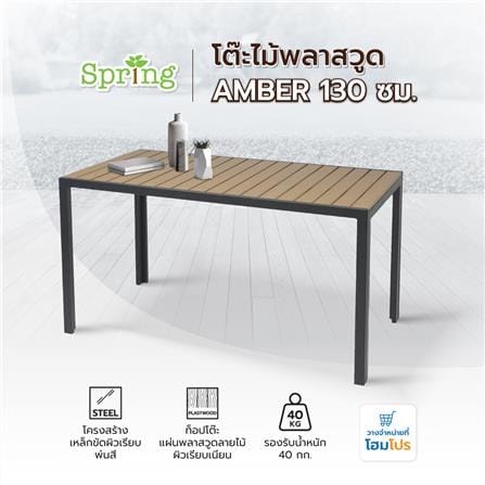 โต๊ะไม้พลาสวูด SPRING AMBER 130 ซม. สีดำ/น้ำตาล_6