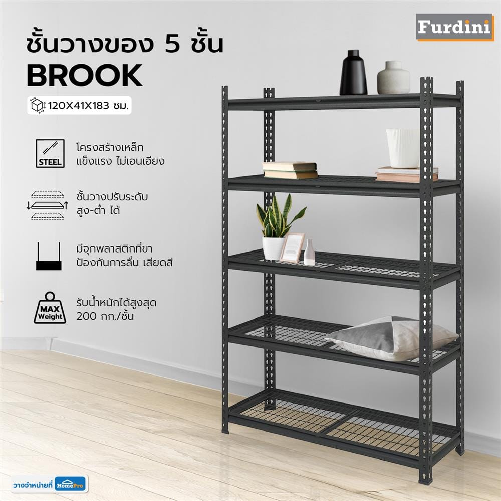 ชั้นวางของ 5 ชั้น FURDINI BROOK GOS079 120 ซม. สีดำ