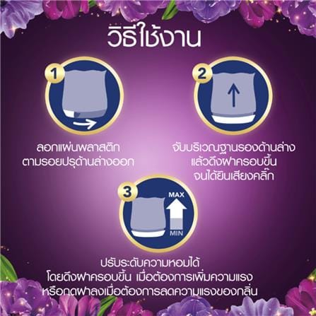 เจลปรับอากาศ AMBIPUR 180 กรัม MYSTIQUE_4