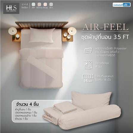 ชุดผ้าปูที่นอน 3.5 ฟุต 4 ชิ้น HOME LIVING STYLE AIR-FEEL สี TAUPE_5