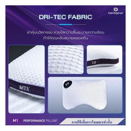 หมอนสุขภาพ ยางพารา BEDGEAR M1X 0.0 19x26 นิ้ว สีขาว_3