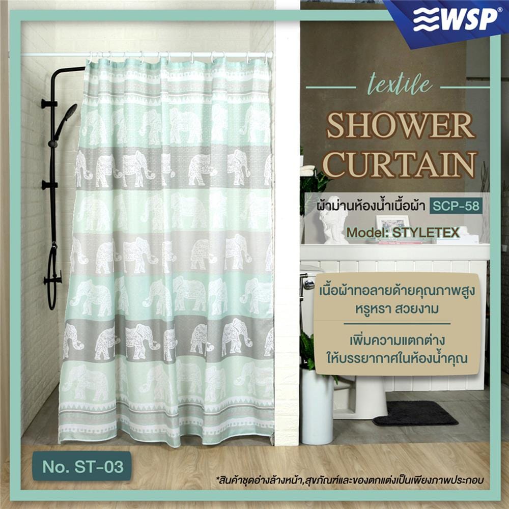 ม่านห้องน้ำ POLYESTER WSP SCP-58/ST-03 180X180 ซม.