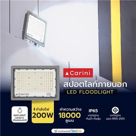 สปอตไลท์ภายนอก LED CARINI NYSP 200 วัตต์ DAYLIGHT_5