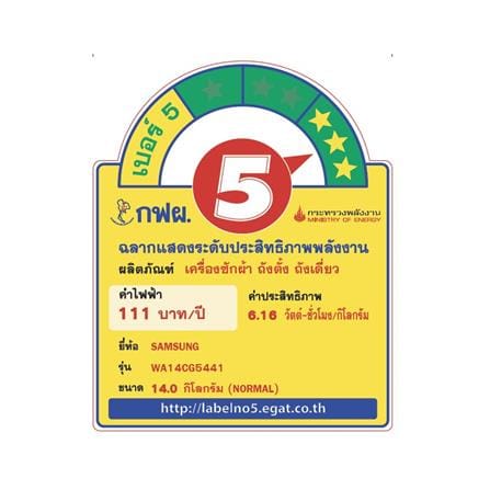 เครื่องซักผ้าฝาบน SAMSUNG WA14CG5441BYST 14 กก. อินเวอร์เตอร์ สีเทา_5