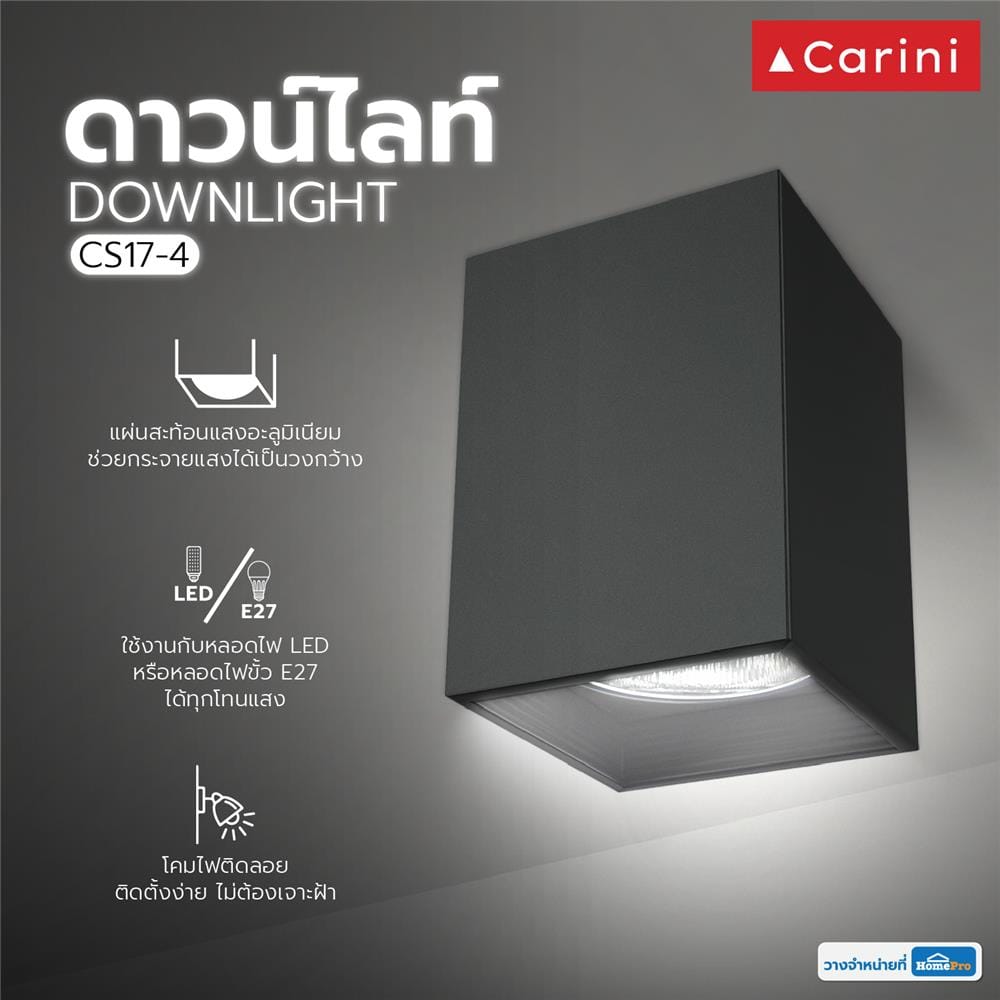 ดาวน์ไลท์ CARINI CS17-4 สีดำ 5 นิ้ว เหลี่ยม