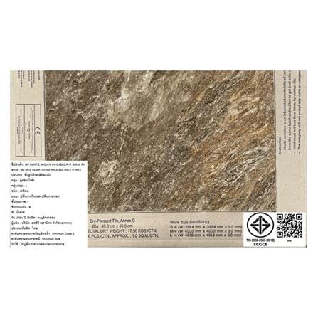 กระเบื้องพื้นพอร์ซเลน  16x16นิ้ว COTTO คอนเต้ น้ำตาล ExC PM 0.96M2_5