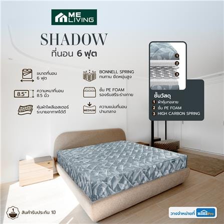 ที่นอนสปริง 6 ฟุต ME LIVING รุ่น SHADOW_5