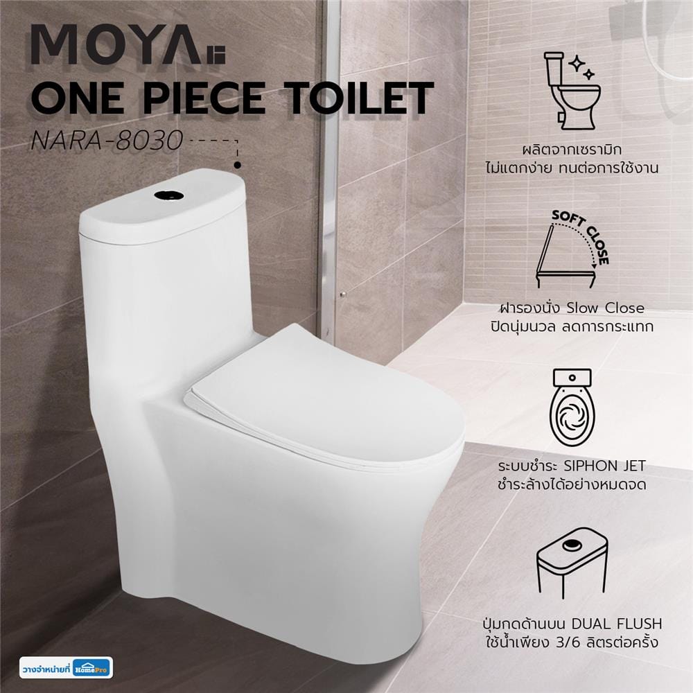 สุขภัณฑ์ 1 ชิ้น MOYA NARA-8030 3/6 ลิตร สีขาว