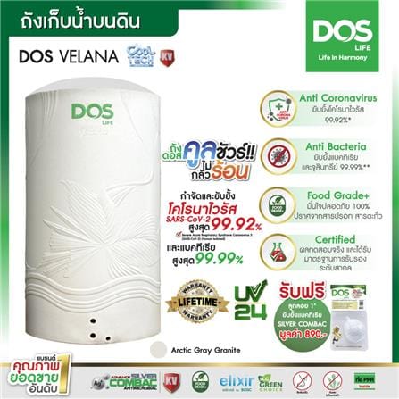ถังเก็บน้ำ DOS VELANA 2000 ลิตร สี ARCTIC GREY GRANITE_7