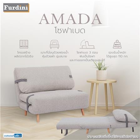 โซฟาเบด FURDINI AMADA สีน้ำตาล_6