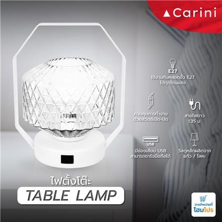 ไฟตั้งโต๊ะ CARINI MT21005 สีขาว/ใส_5