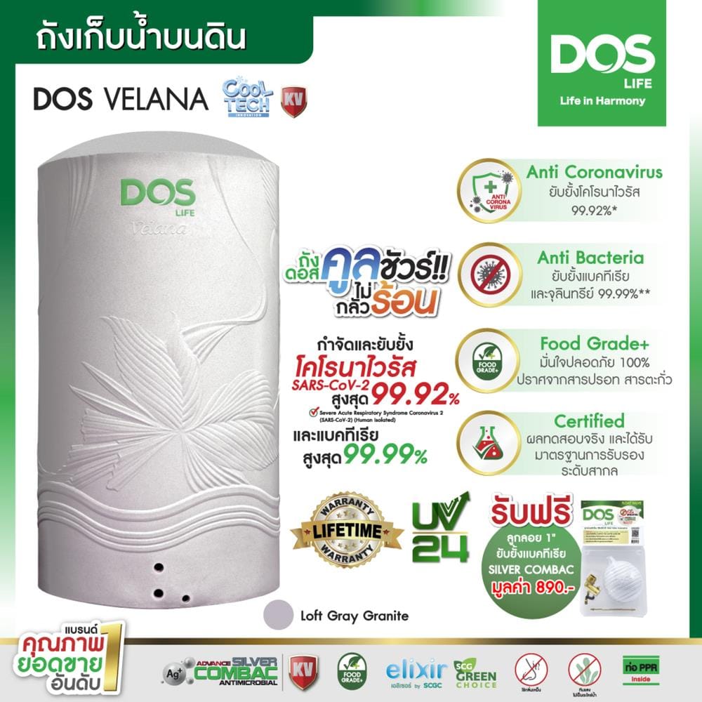 ถังเก็บน้ำ DOS VELANA 500 ลิตร สี LOFT GREY GRANITE