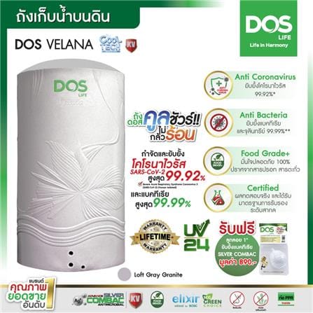 ถังเก็บน้ำ DOS VELANA 500 ลิตร สี LOFT GREY GRANITE_3