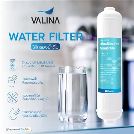 ไส้กรองน้ำดื่ม VALINA UF MEMBRABE_4