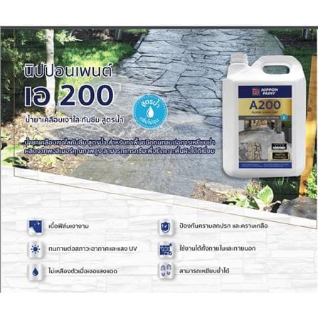 น้ำยาเคลือบเงาพื้น NIPPON PAINT A200 CLEAR COAT 5 ลิตร_2