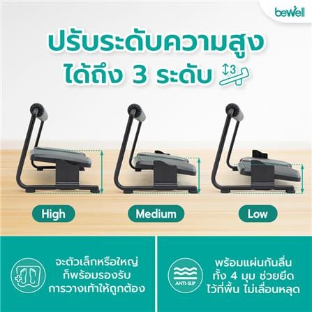 ที่วางเท้าเพื่อสุขภาพ 3 IN 1 BEWELL EF-03 สีดำ_7