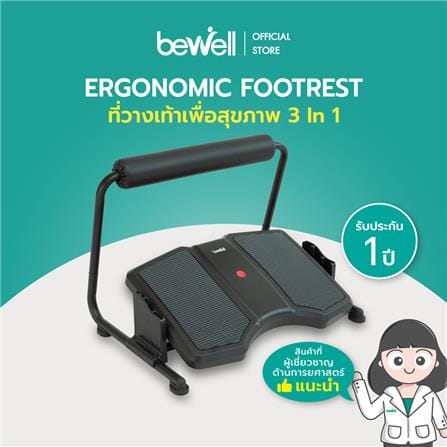 ที่วางเท้าเพื่อสุขภาพ 3 IN 1 BEWELL EF-03 สีดำ_8