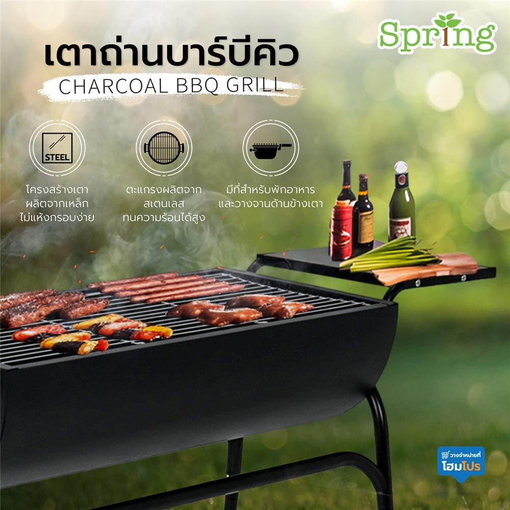 เตาถ่านบาร์บีคิว SPRING DRUM GRILL สีดำ