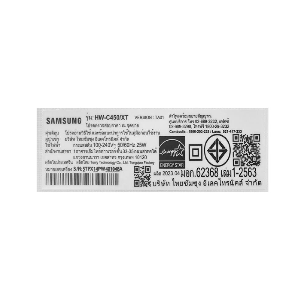 ซาวด์บาร์ SAMSUNG HW-C450/XT
