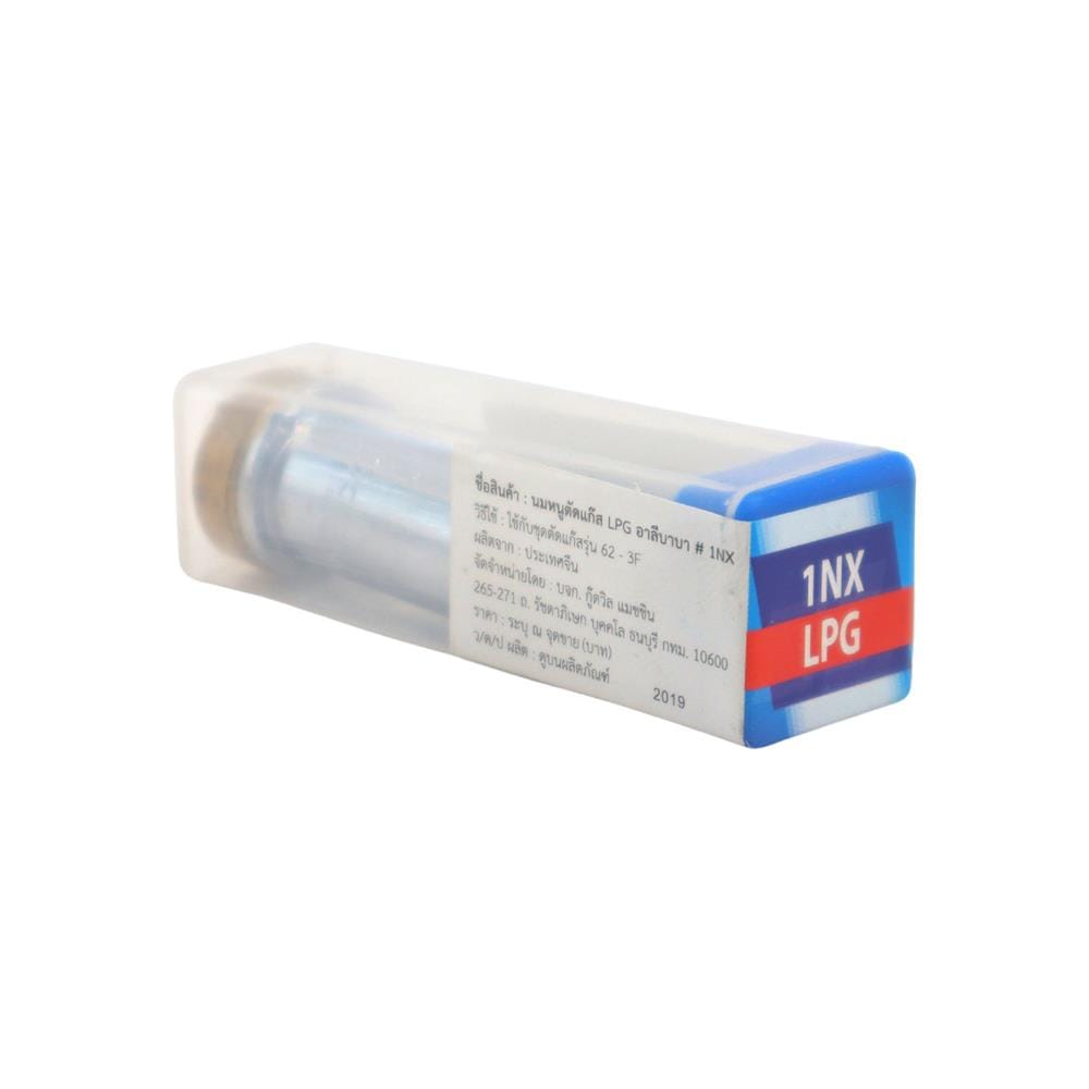 นมหนูตัดแก๊ส KOVET ALIBABA LPG 62-3F 1NX