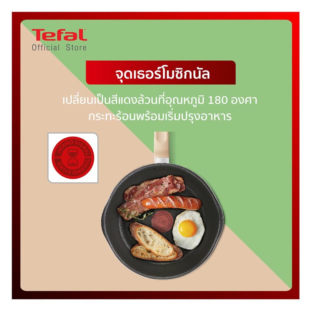 กระทะลึกพร้อมฝา 22 ซม. TEFAL ONE PICK POT PAN สีครีม