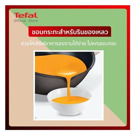 กระทะลึกพร้อมฝา 22 ซม. TEFAL ONE PICK POT PAN สีครีม_9