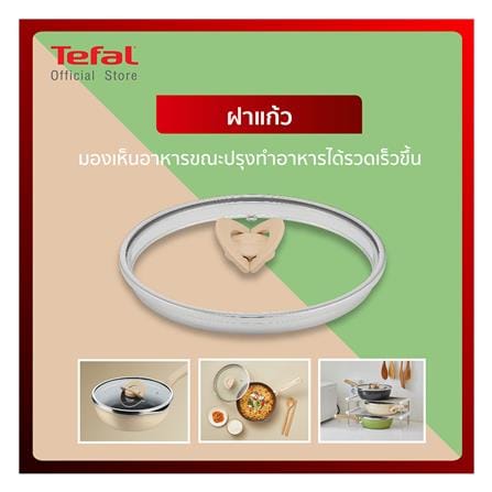 กระทะลึกพร้อมฝา 22 ซม. TEFAL ONE PICK POT PAN สีครีม_10