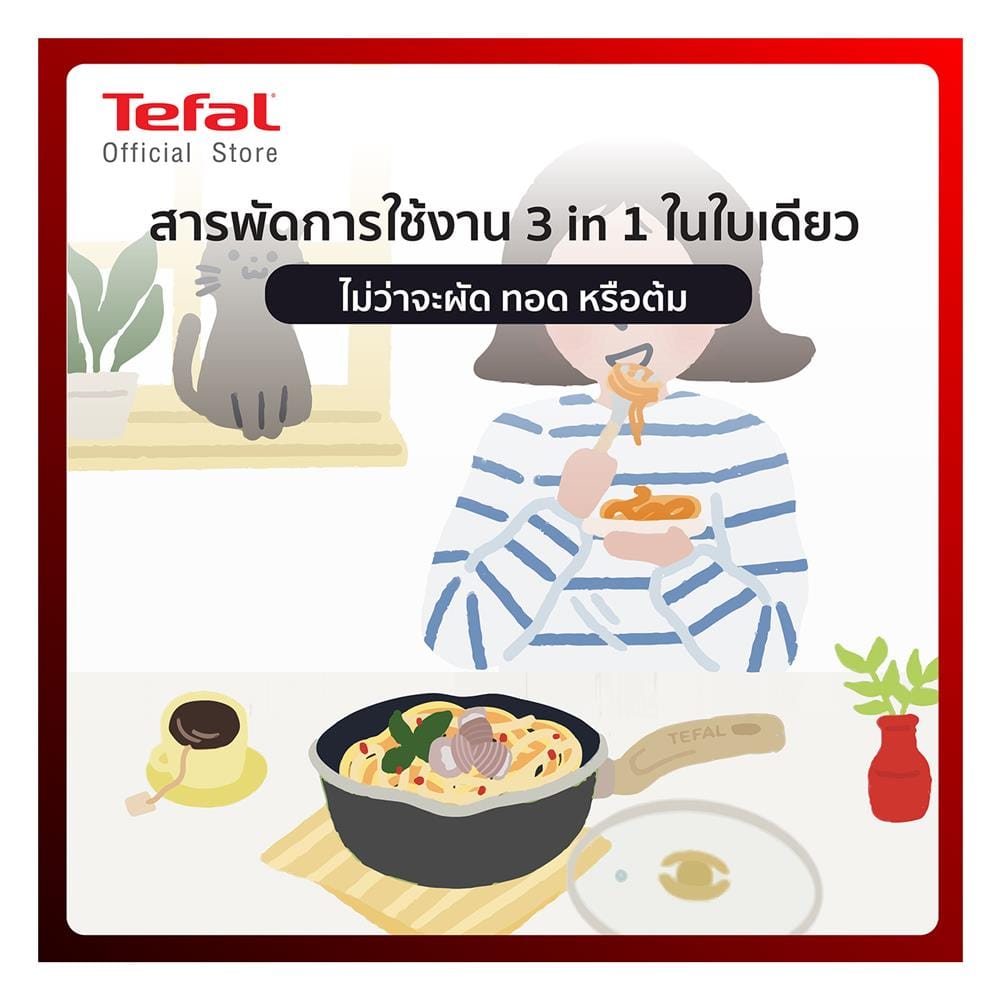 กระทะลึกพร้อมฝา 22 ซม. TEFAL ONE PICK POT PAN สีดำ