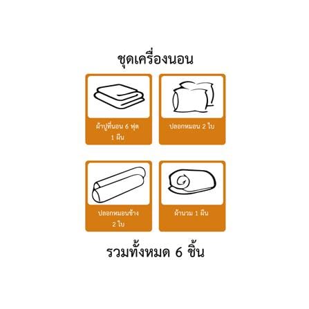 ชุดผ้าปูที่นอน 6 ฟุต 6 ชิ้น ESSE MICRO SILK PRO M208_5