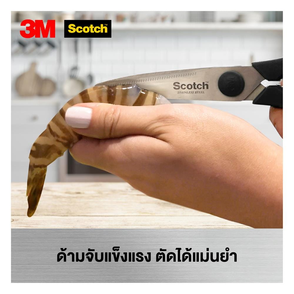 กรรไกรครัว SCOTCH HKS38 สีดำ