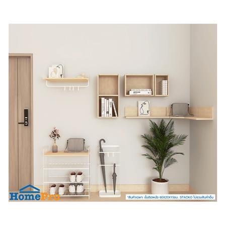 ชั้นติดผนัง STACKO MODULAZ 60x20x15 ซม. สีไวท์โอ๊ค_4