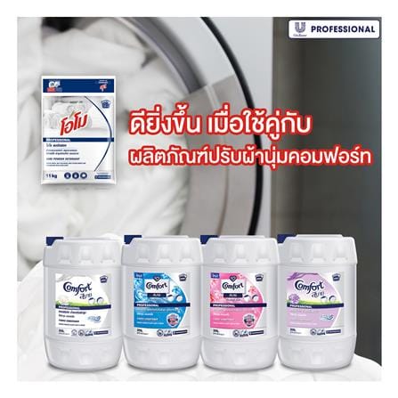 ผงซักฟอก OMO 11 กก._3