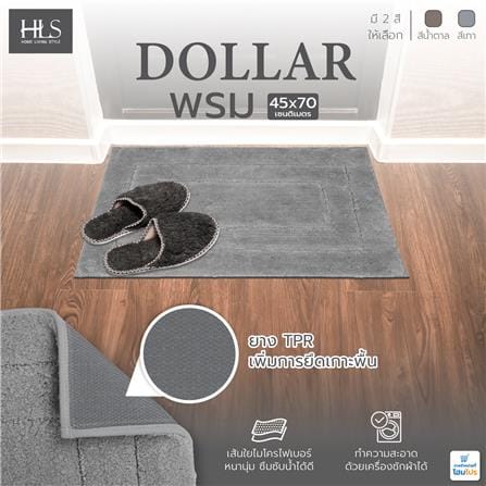 พรม HOME LIVING STYLE DOLLAR 45X70 ซม. สีเทา_7