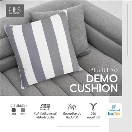 หมอนอิง HOME LIVING STYLE DEMO 24X24 นิ้ว สีเทา_6