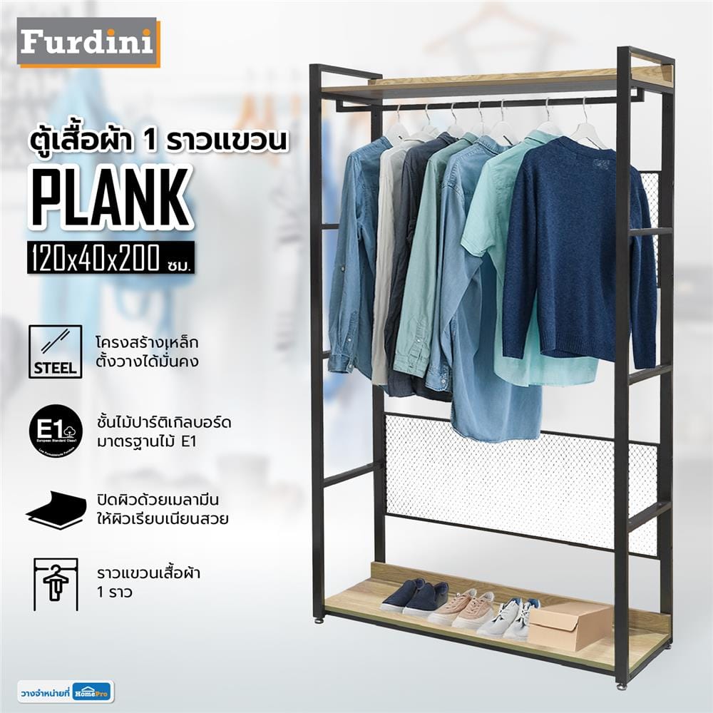 ตู้เสื้อผ้า 1 ราวแขวน FURDINI PLANK 120 ซม. สีน้ำตาล/ดำ