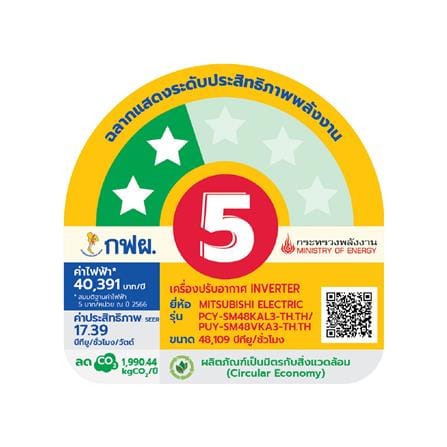 แอร์แขวน MITSUBISHI PCY-SM48KAL3 48109 บีทียู 220V อินเวอร์เตอร์_1