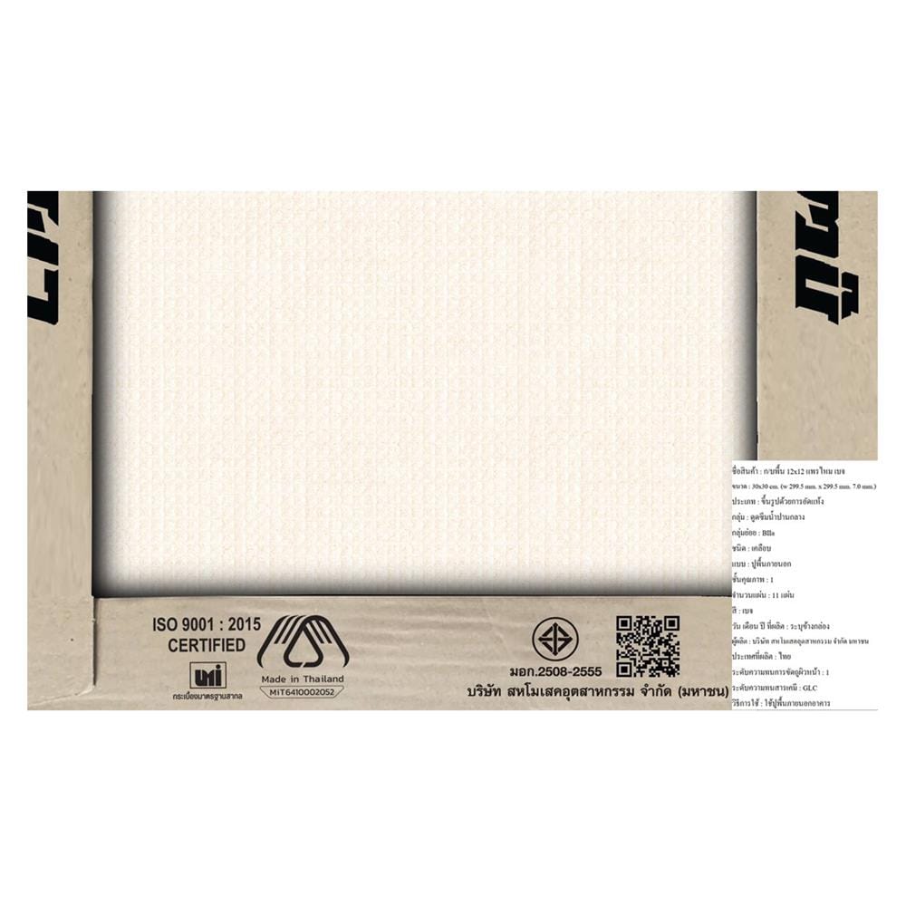 กระเบื้องพื้น 12x12 นิ้ว ภูผา แพรไหม เบจ A 1M2