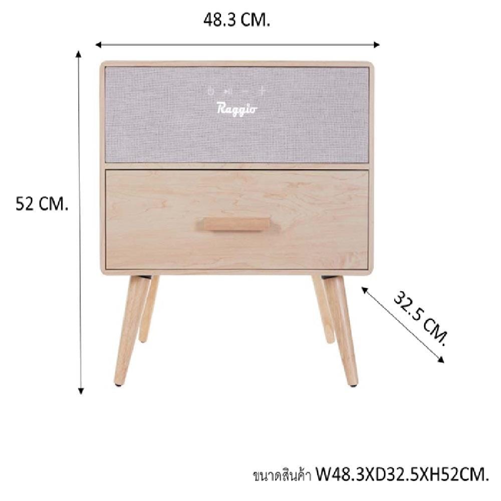 โต๊ะข้างอัจฉริยะ RAGGIO STN-480 สีน้ำตาล