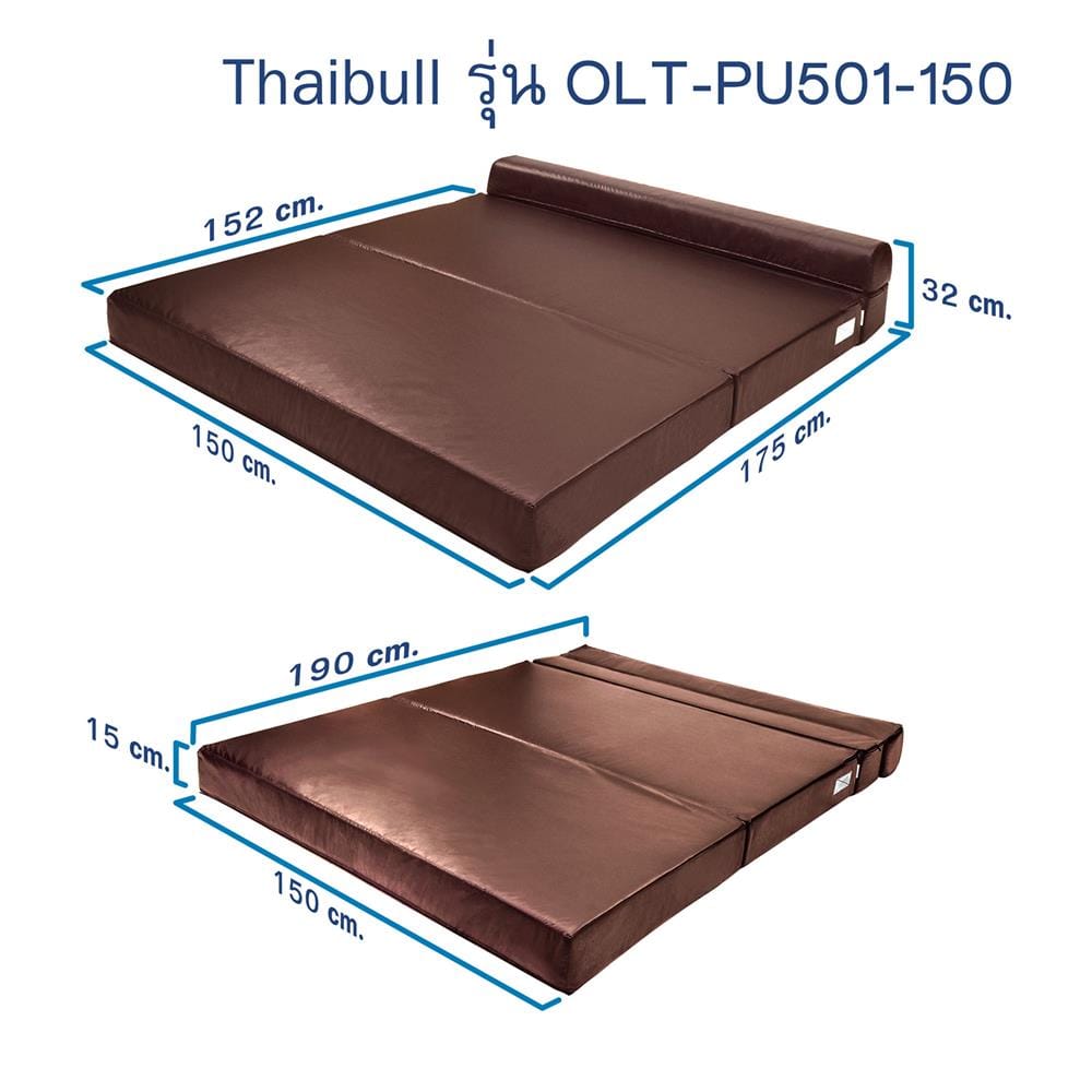 โซฟาเบด THAIBULL OLT-PU501-150 สีน้ำตาล