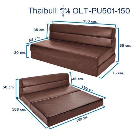 โซฟาเบด THAIBULL OLT-PU501-150 สีน้ำตาล_5