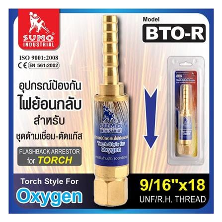 อุปกรณ์ป้องกันไฟย้อนกลับ SUMO BTO-R 9/16 นิ้ว_2