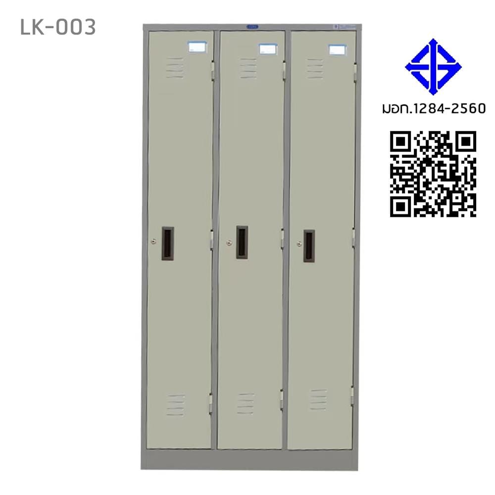 ตู้ล็อกเกอร์ 3 ประตู SURE LK-003 สีเทา/ครีม