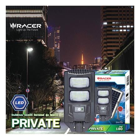 ไฟถนน SOLAR RACER STREET LIGHT 180 วัตต์ DAYLIGHT สีเทา_5