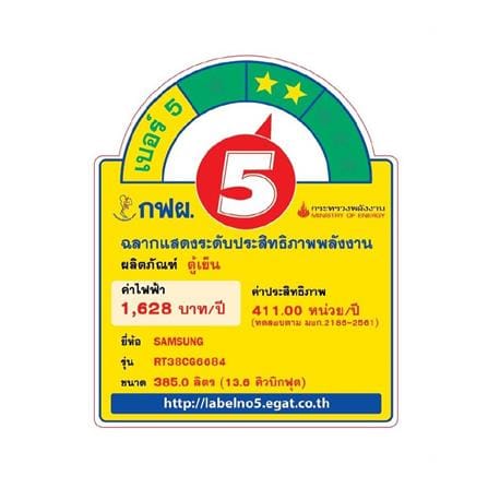 ตู้เย็น 2 ประตู SAMSUNG RT38CG6684B1ST 13.6 คิว สีดำ อินเวอร์เตอร์_9