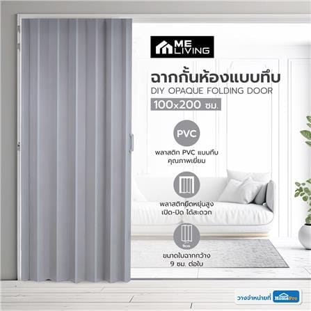 ฉากกั้นห้องแบบทึบ DIY ME LIVING WC 10 100X200 ซม. สีเทา_4